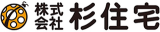 杉住宅のロゴ