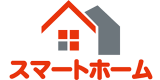 スマートホームのロゴ