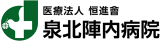 医療法人恒進會のロゴ