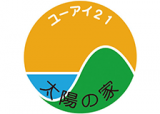 社会福祉法人ユーアイ二十一のロゴ