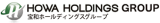 宝和ホールディングスのロゴ