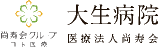 医療法人尚寿会のロゴ