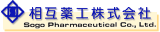 相互薬工のロゴ