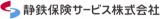 静鉄保険サービスのロゴ