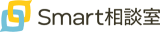 Smart相談室のロゴ
