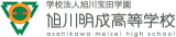学校法人旭川宝田学園のロゴ