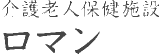 医療法人府洲会のロゴ