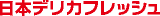 日本デリカフレッシュのロゴ