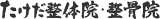 TAKEDA GROUPのロゴ