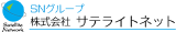 サテライトネットのロゴ