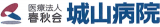 医療法人春秋会のロゴ
