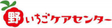 有限会社野いちごのロゴ