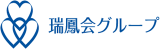 医療法人社団瑞鳳会のロゴ