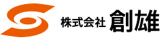 創雄のロゴ