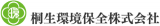 桐生環境保全のロゴ
