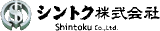 シントクのロゴ