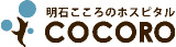 医療法人財団光明会のロゴ