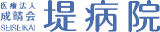 医療法人成晴会のロゴ