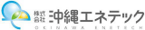 沖縄エネテックのロゴ