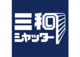 沖縄三和シヤッターのロゴ