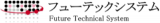 フューテックシステムのロゴ