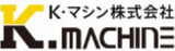 K･マシンのロゴ
