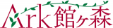 アーク（畜産）のロゴ