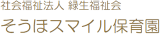 社会福祉法人緑生福祉会のロゴ
