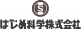 はじめ科学のロゴ