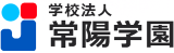 学園法人常陽学園のロゴ