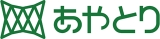 あやとりのロゴ