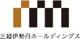 三越伊勢丹ホールディングスのロゴ