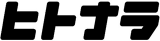 ヒトナラのロゴ