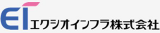 エクシオインフラのロゴ