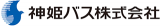 神姫観光のロゴ