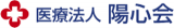 医療法人陽心会のロゴ