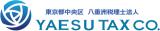 八重洲税理士法人のロゴ