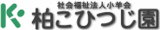 社会福祉法人小羊会のロゴ