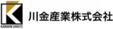 川金産業のロゴ