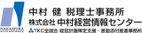 中村経営情報センターのロゴ