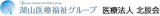 医療法人北辰会（病院・愛知県）のロゴ