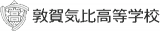 学校法人嶺南学園のロゴ