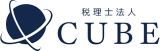 税理士法人CUBEのロゴ