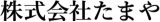たまや（小売・三重県）のロゴ