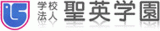 学校法人聖英学園のロゴ