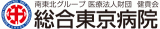 医療法人財団健貢会のロゴ