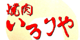 はなしんのロゴ