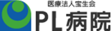 医療法人宝生会のロゴ