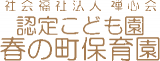 社会福祉法人禅心会のロゴ