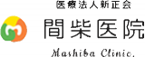 医療法人新正会のロゴ